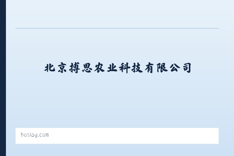 溪翁庄镇 - 北京搏思农业科技有限公司 列表图